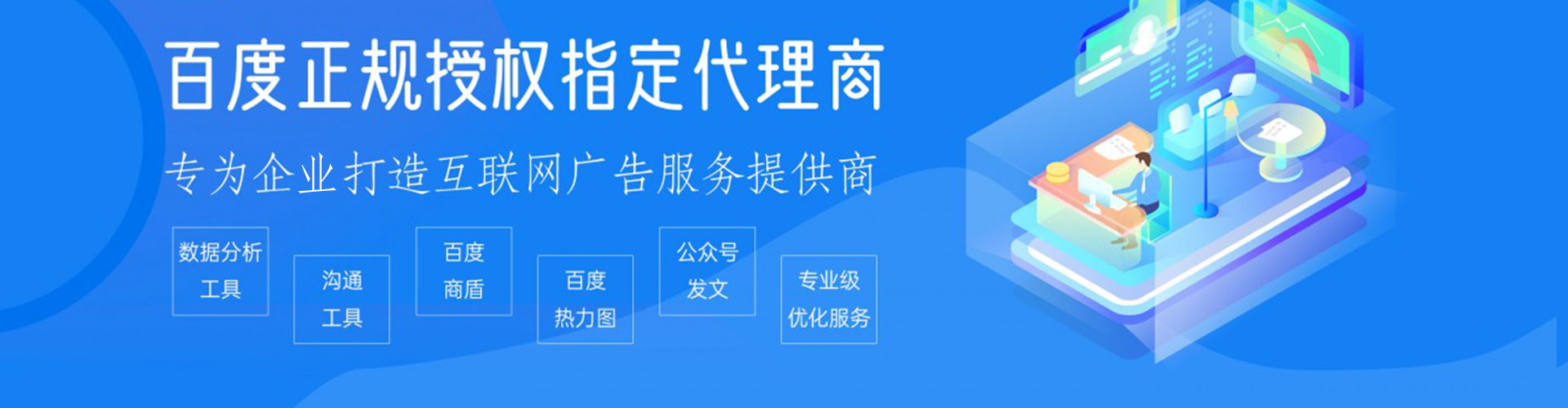 新宾百度推广开户